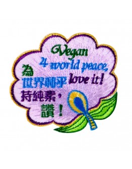純素標語 布貼 刺繡布貼 清涼 有現貨 P6002【Celestial Cloud】