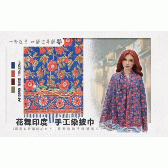 純素標語 印度棉 手工 春夏 披巾 觀音布 有現貨 A6132【Celestial Cloud】