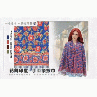 純素標語 印度棉 手工 春夏 披巾 觀音布 有現貨 A6132【Celestial Cloud】