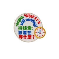 純素標語 布貼 刺繡貼用法 純素時代 有現貨 P6022【Celestial Cloud】