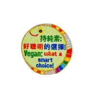 純素標語 布貼 圓形貼布 純素好聰明 有現貨 P6023【Celestial Cloud】