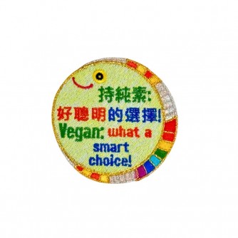 純素標語 布貼 圓形貼布 純素好聰明 有現貨 P6023【Celestial Cloud】