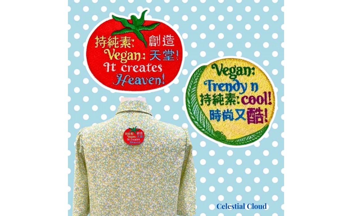 Top 10 純素標語布貼推薦：用小巧配件展現大大理念