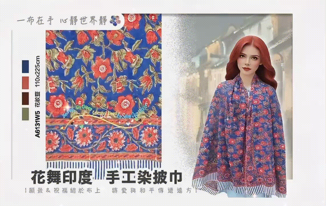 印度手工染披巾花紋藍