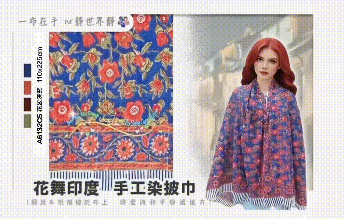 印度手工染披巾花漾深藍