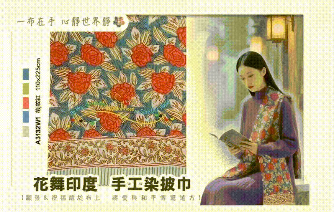 印度手工染披巾花紋紅