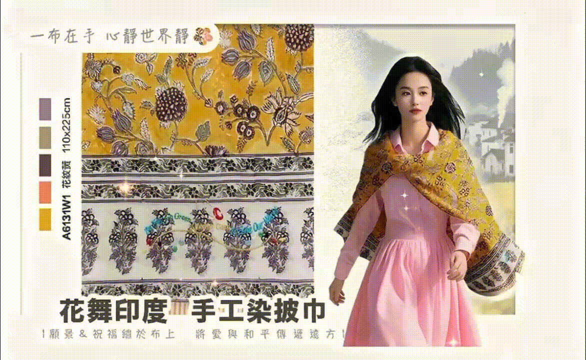印度手工染披巾花紋黃