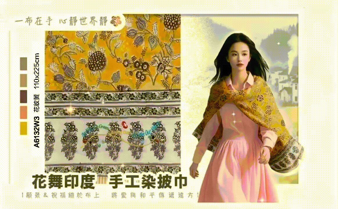 印度手工染披巾花紋黃