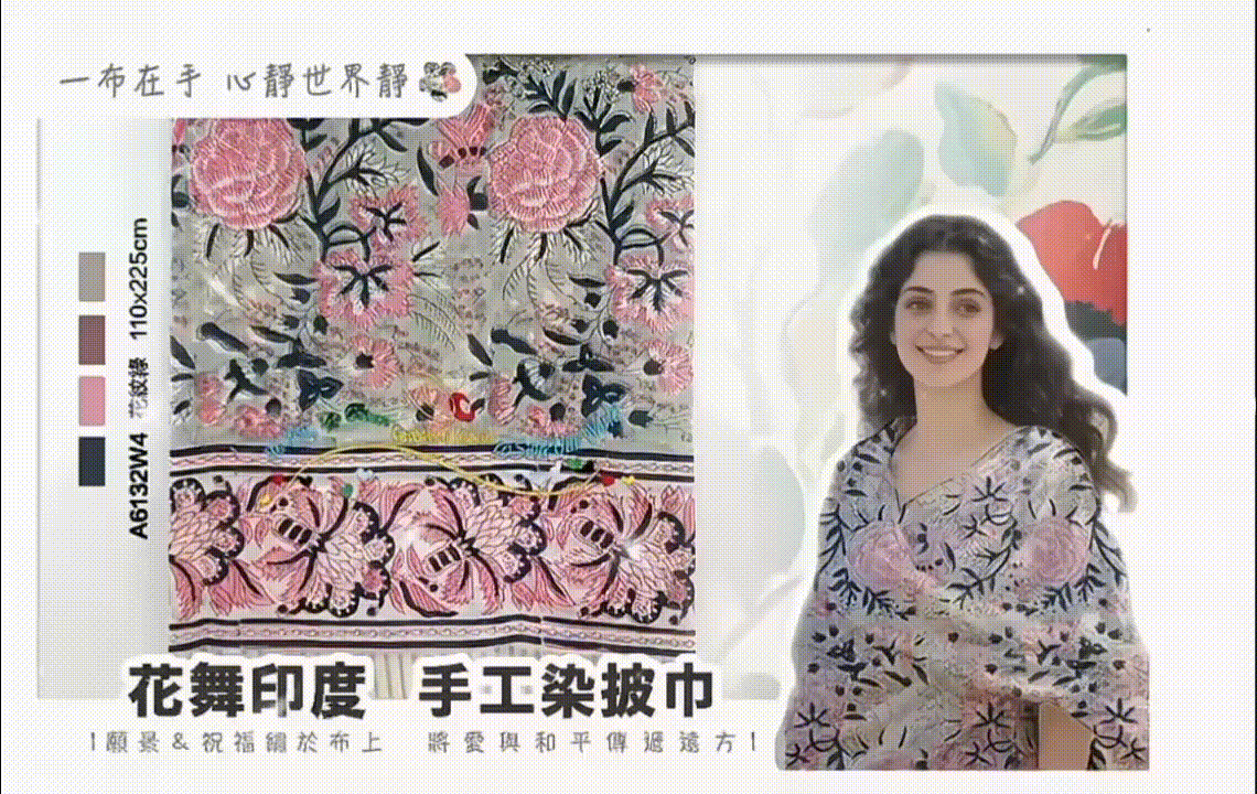 印度手工染披巾花紋綠