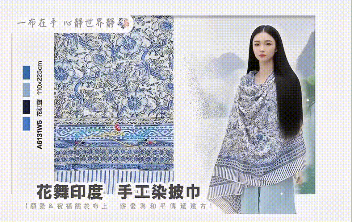 印度手工染披巾花紋藍