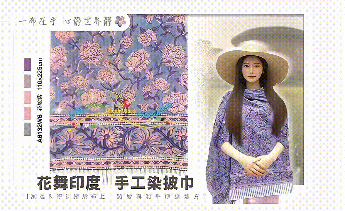 印度手工染披巾花紋紫