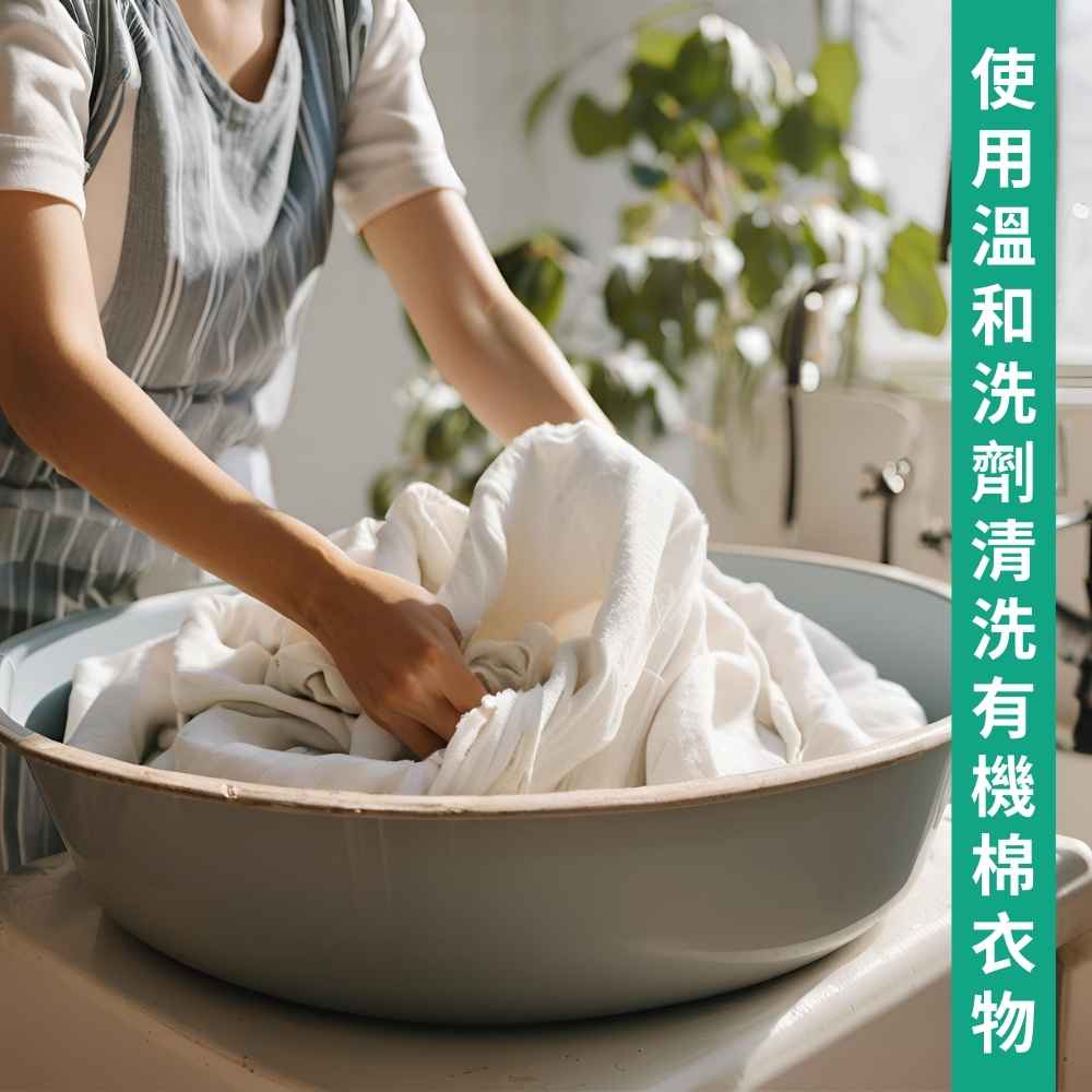 使用溫和洗劑並低溫烘乾可以延長心愛衣物的壽命。