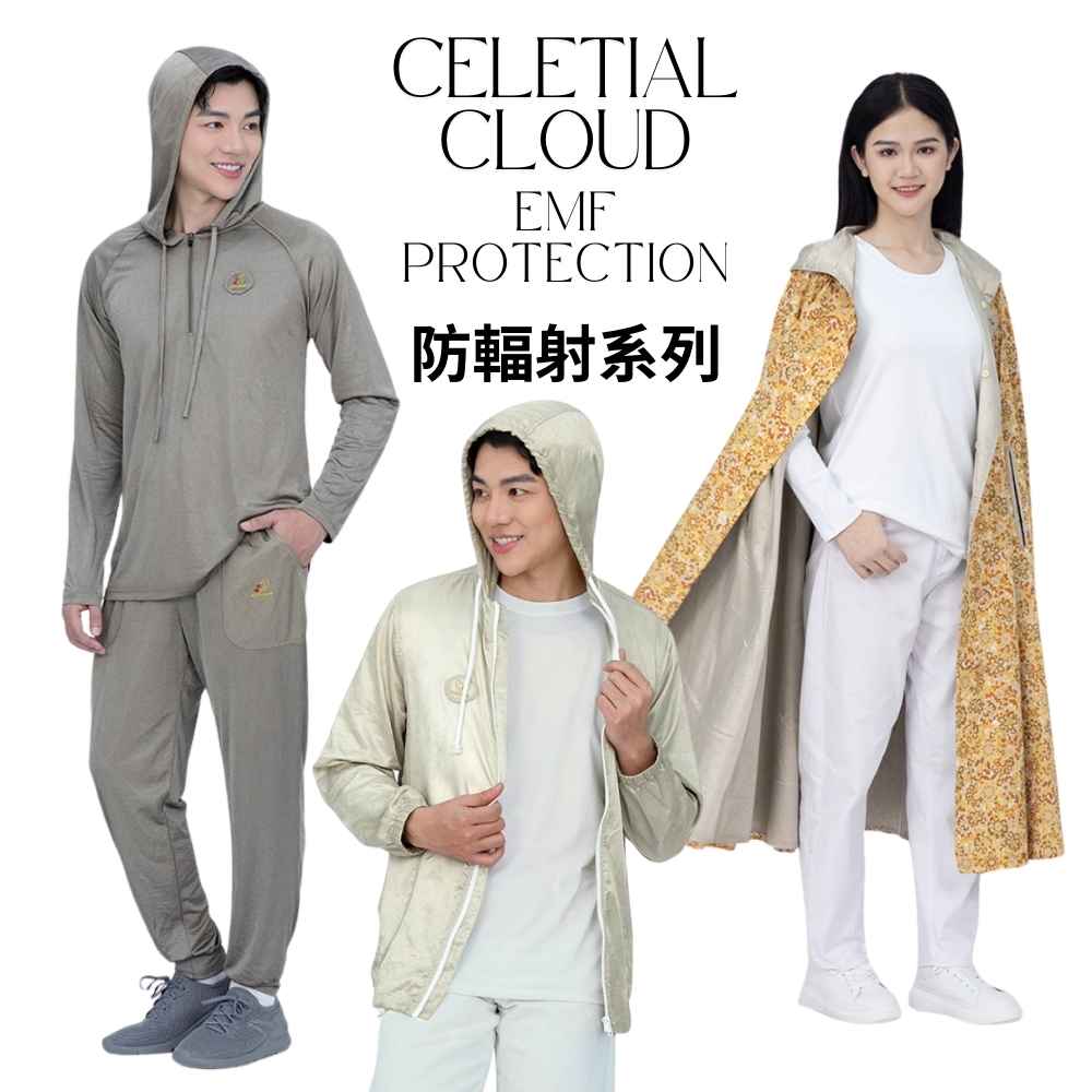 Celestial Cloud 推出防輻射系列產品