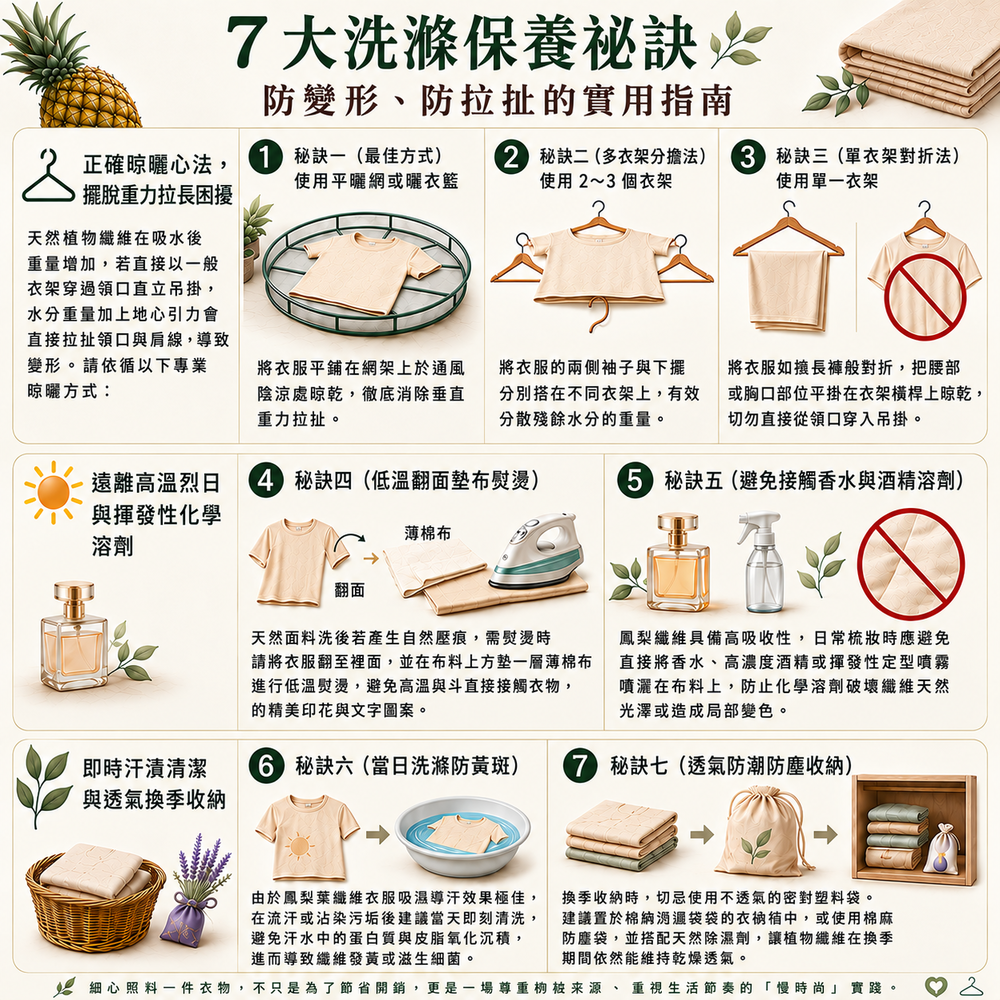 7大洗滌保養祕訣：防變形、防拉扯的實用指南