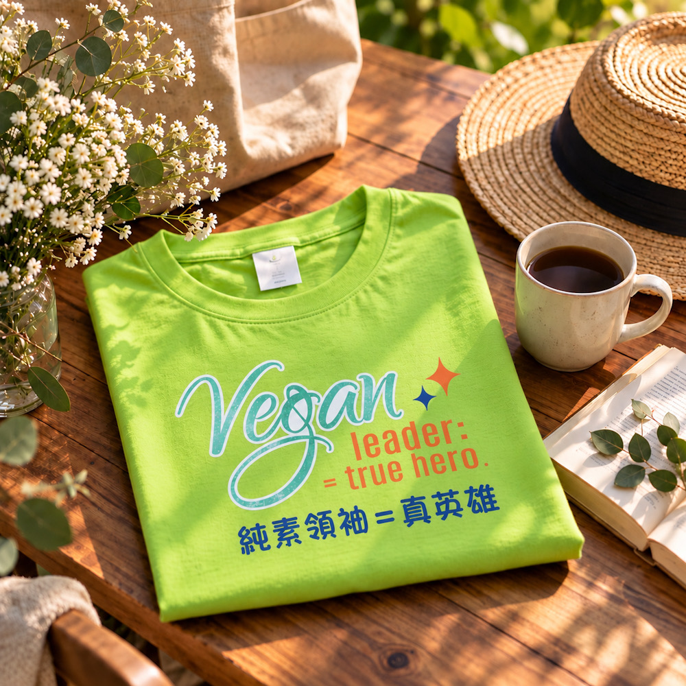 不是因為穿上這件標語衣服就成為了英雄、領袖，而是提醒自己，真正的力量就藏在每天做出的正確選擇裡。