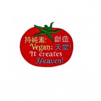 Vegan Slogan Patch - Heavenly Blessed Fruit P6015【Celestial Cloud】