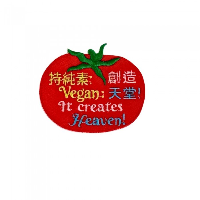 Vegan Slogan Patch - Heavenly Blessed Fruit P6015【Celestial Cloud】
