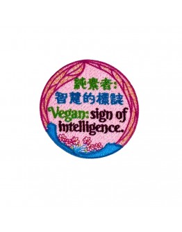 Vegan Slogan Patch - Wise Vegan P6016【Celestial Cloud】