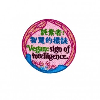Vegan Slogan Patch - Wise Vegan P6016【Celestial Cloud】