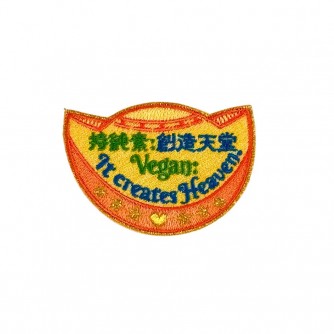 Vegan Slogan Patch - Heavenly Treasure P6017【Celestial Cloud】