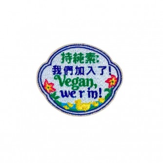 Vegan Slogan Patch - Vegan Alliance P6020【Celestial Cloud】
