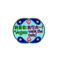 Vegan Slogan Patch - Shining Stars of Love P6021【Celestial Cloud】