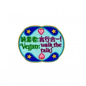 Vegan Slogan Patch - Shining Stars of Love P6021【Celestial Cloud】
