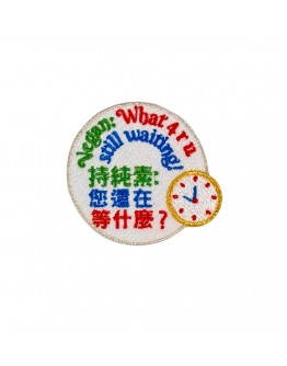 Vegan Slogan Patch - Vegan Era P6022【Celestial Cloud】