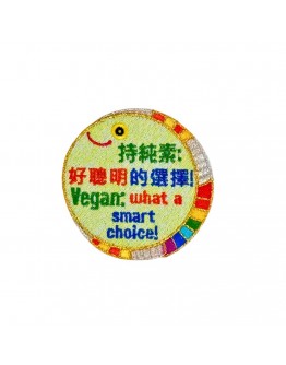 Vegan Slogan Patch - Vegans Are So Smart P6023【Celestial Cloud】