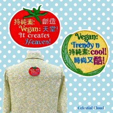 Top 10 Vegan Slogan Patches Recommended: Express a Big Message with a Small Accessory