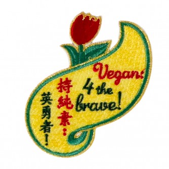 P6004 Vegan Slogan Patch - The Brave