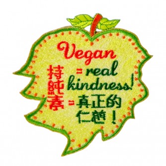 P6008 Vegan Slogan Patch - Real Kindness