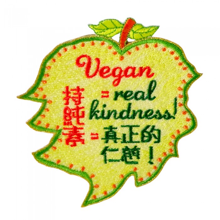 P6008 Vegan Slogan Patch - Real Kindness