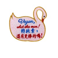 P6011 Vegan Slogan Patch - Vegan is Wonderful