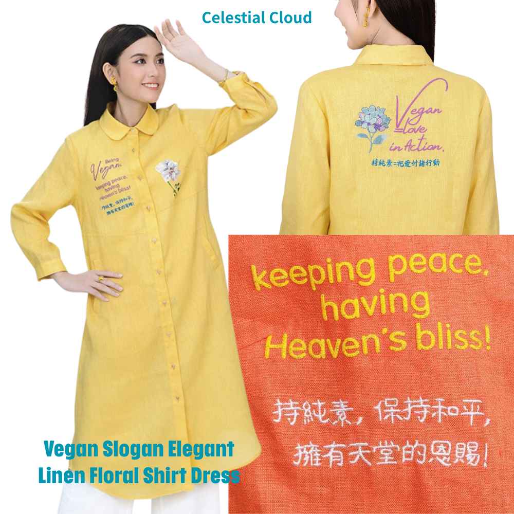 The Celestial Cloud Vegan Slogan Apparel Series is inspired by the spiritual ideas of Heaven’s Truth, Goodness, and Beauty.