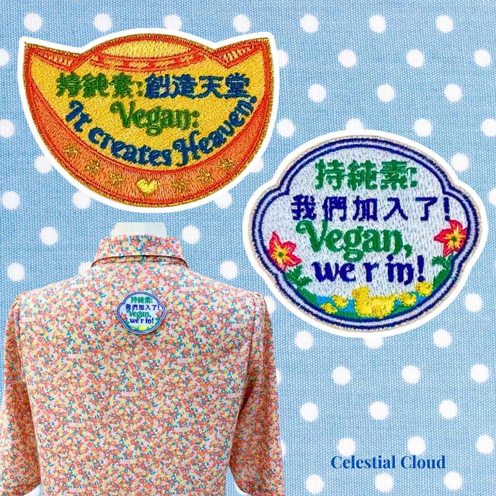 Slogan Patches, the Simplest Yet Most Powerful Action